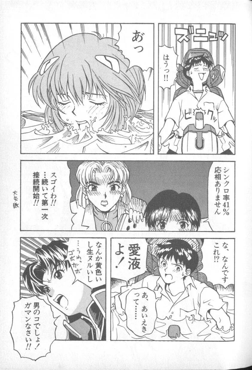 Paradise Lost 1 Page 11