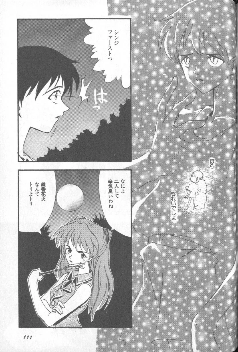 Paradise Lost 1 Page 110