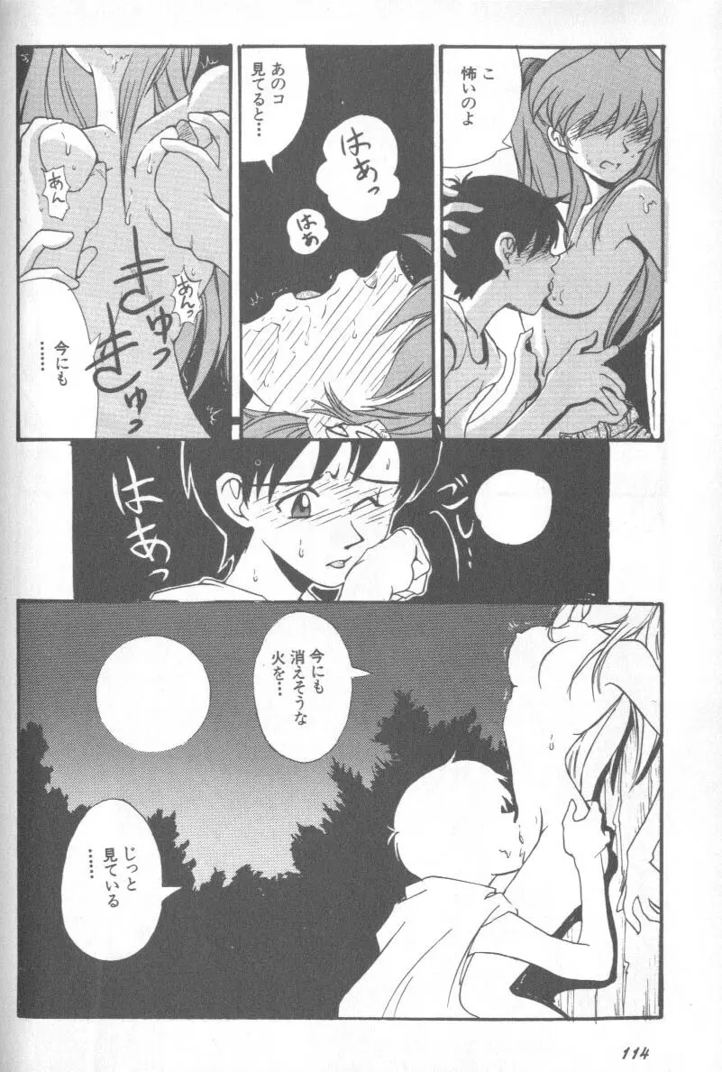 Paradise Lost 1 Page 113