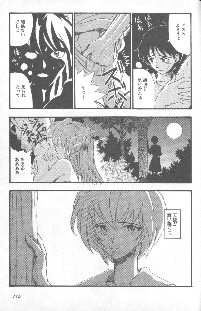 Paradise Lost 1 Page 114