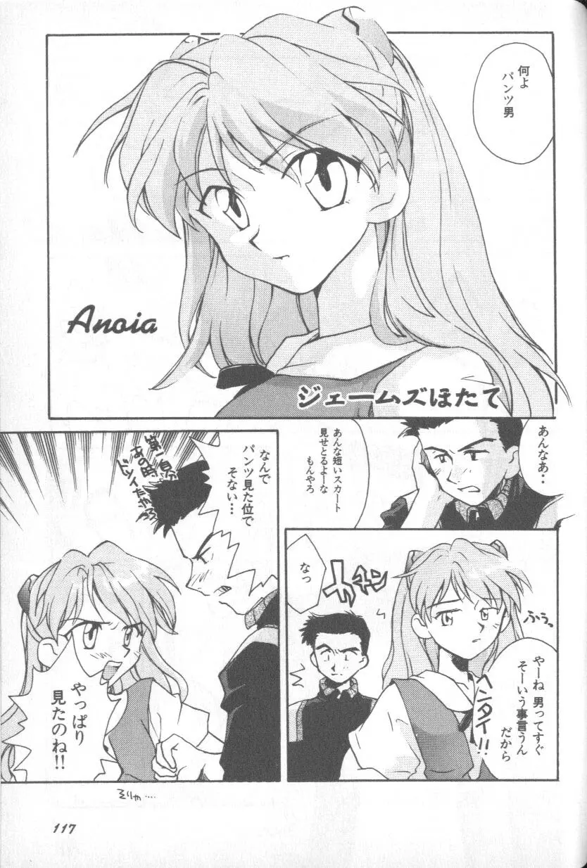 Paradise Lost 1 Page 116