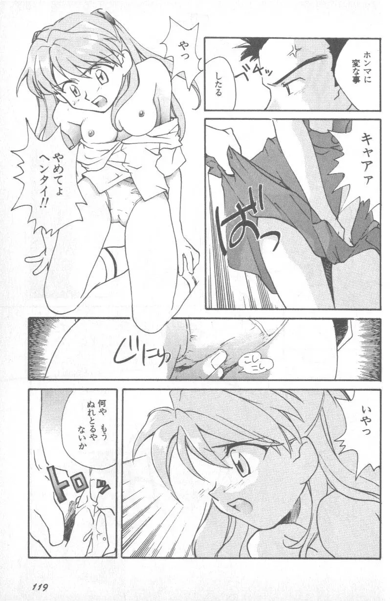 Paradise Lost 1 Page 118
