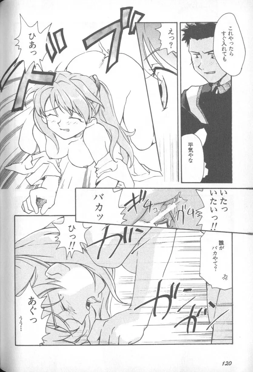 Paradise Lost 1 Page 119