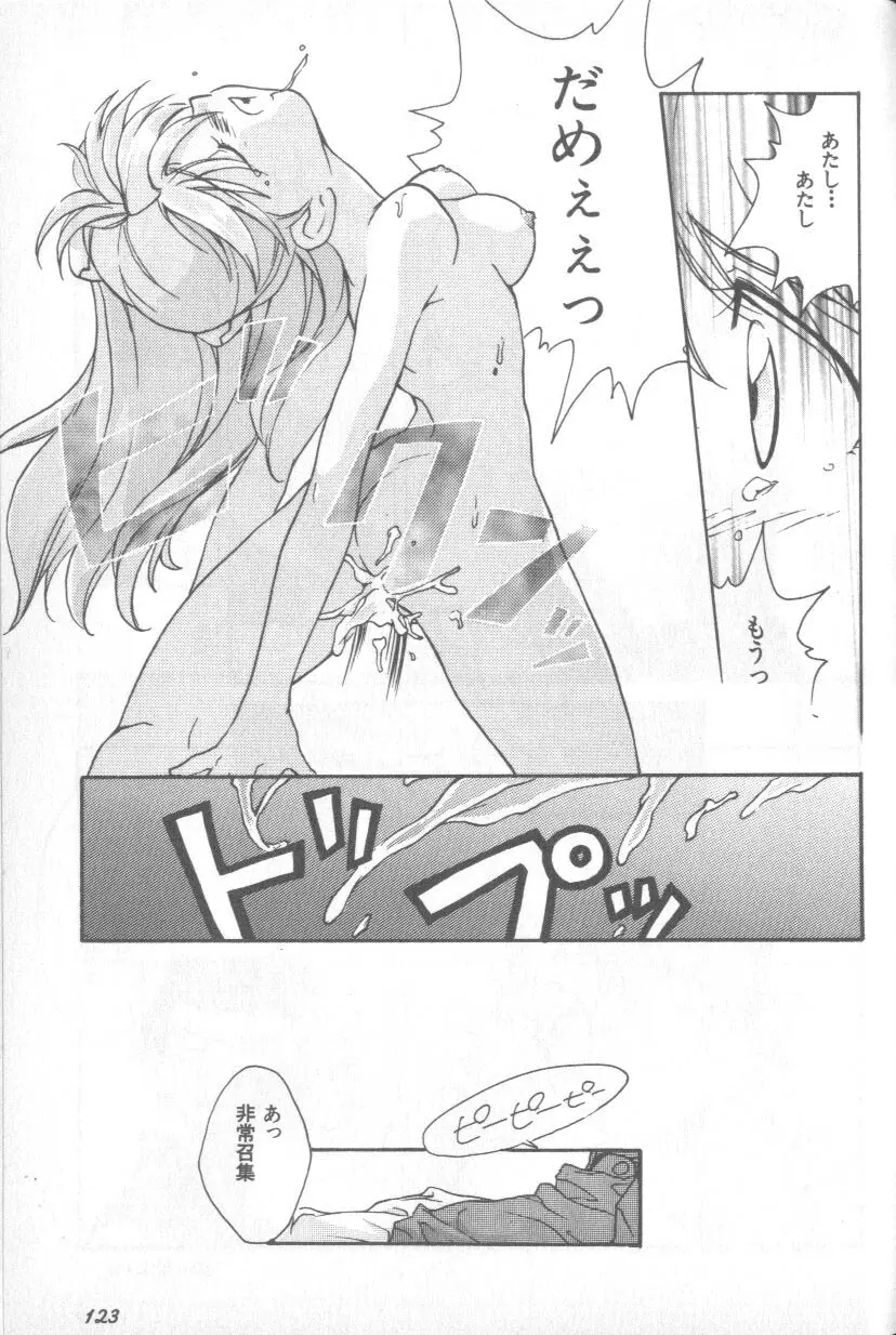 Paradise Lost 1 Page 122