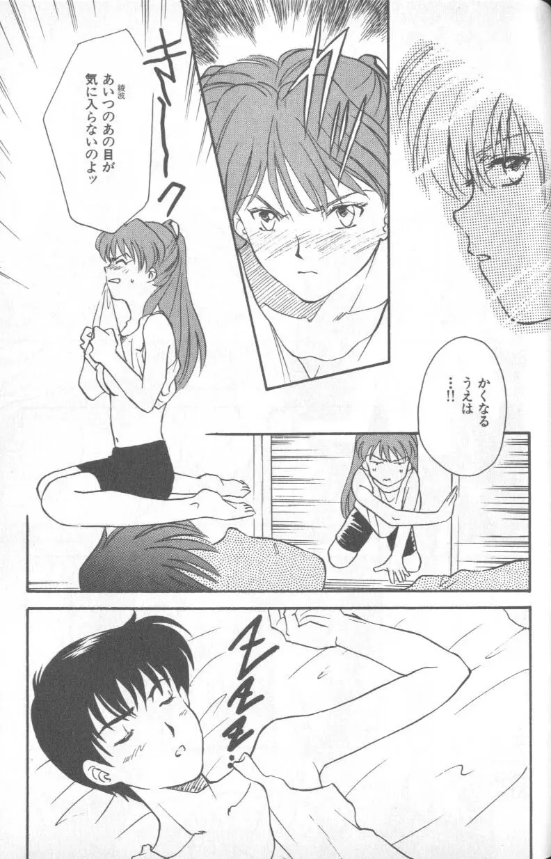 Paradise Lost 1 Page 126