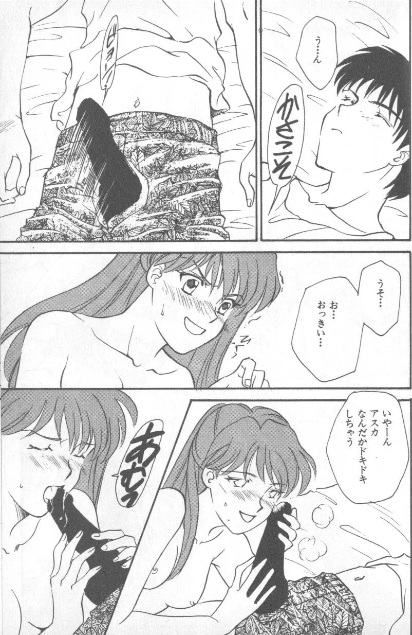 Paradise Lost 1 Page 128