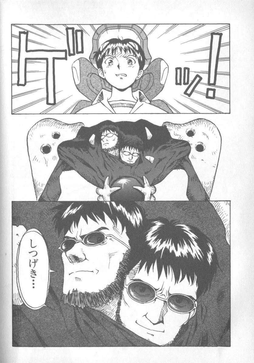 Paradise Lost 1 Page 14