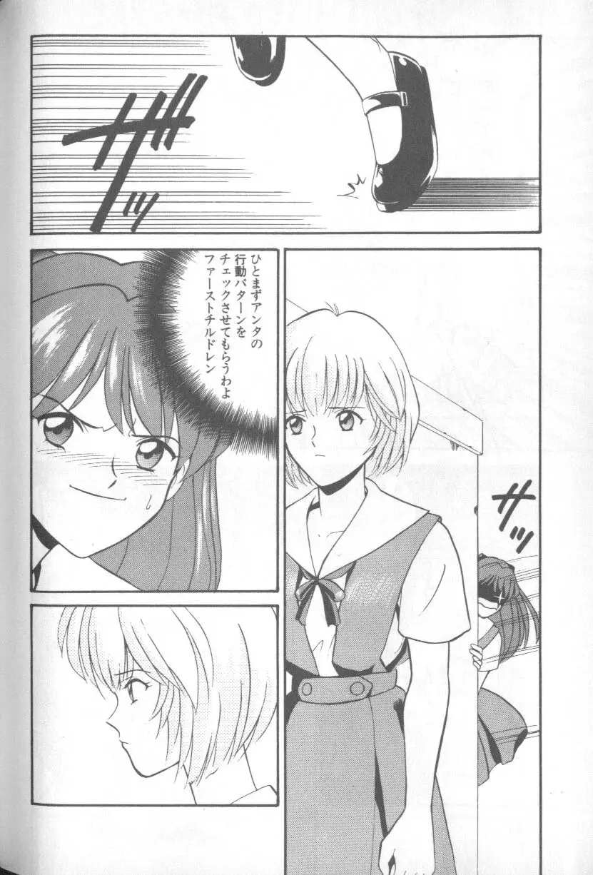 Paradise Lost 1 Page 143