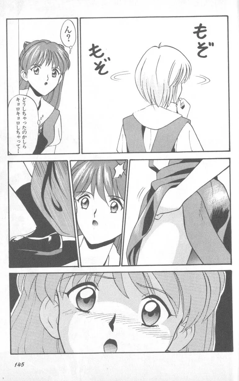 Paradise Lost 1 Page 144