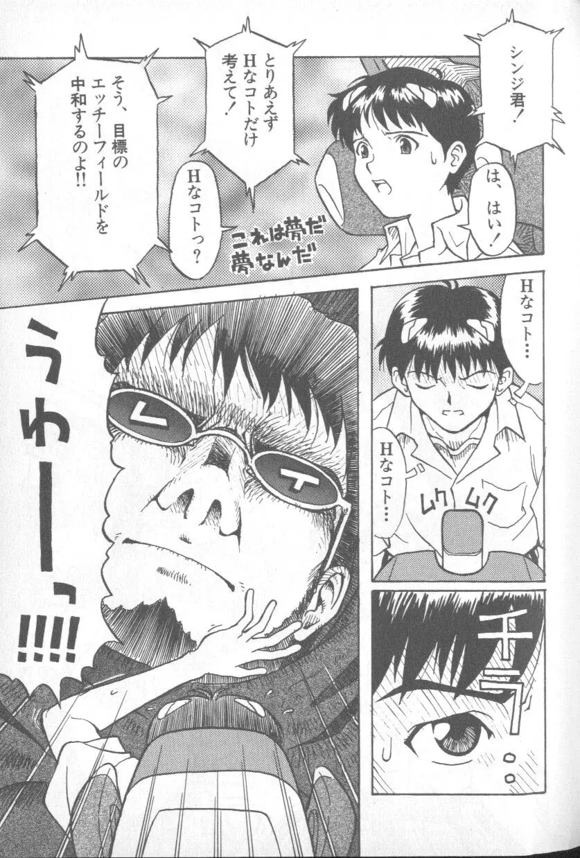 Paradise Lost 1 Page 15