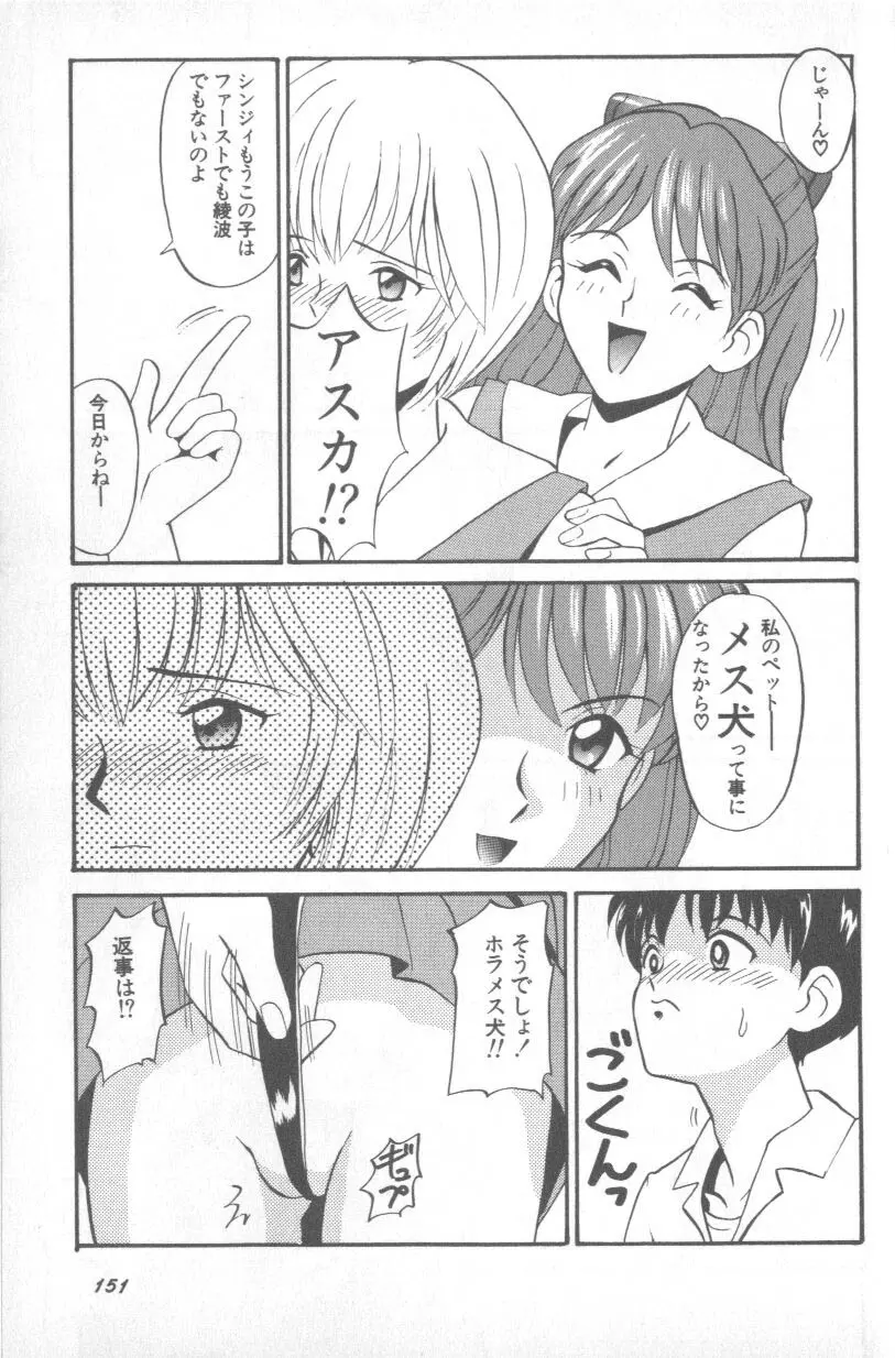Paradise Lost 1 Page 150