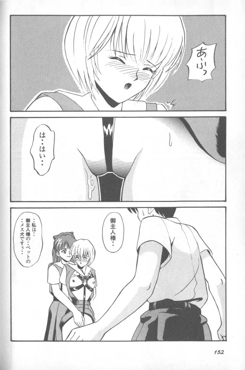 Paradise Lost 1 Page 151