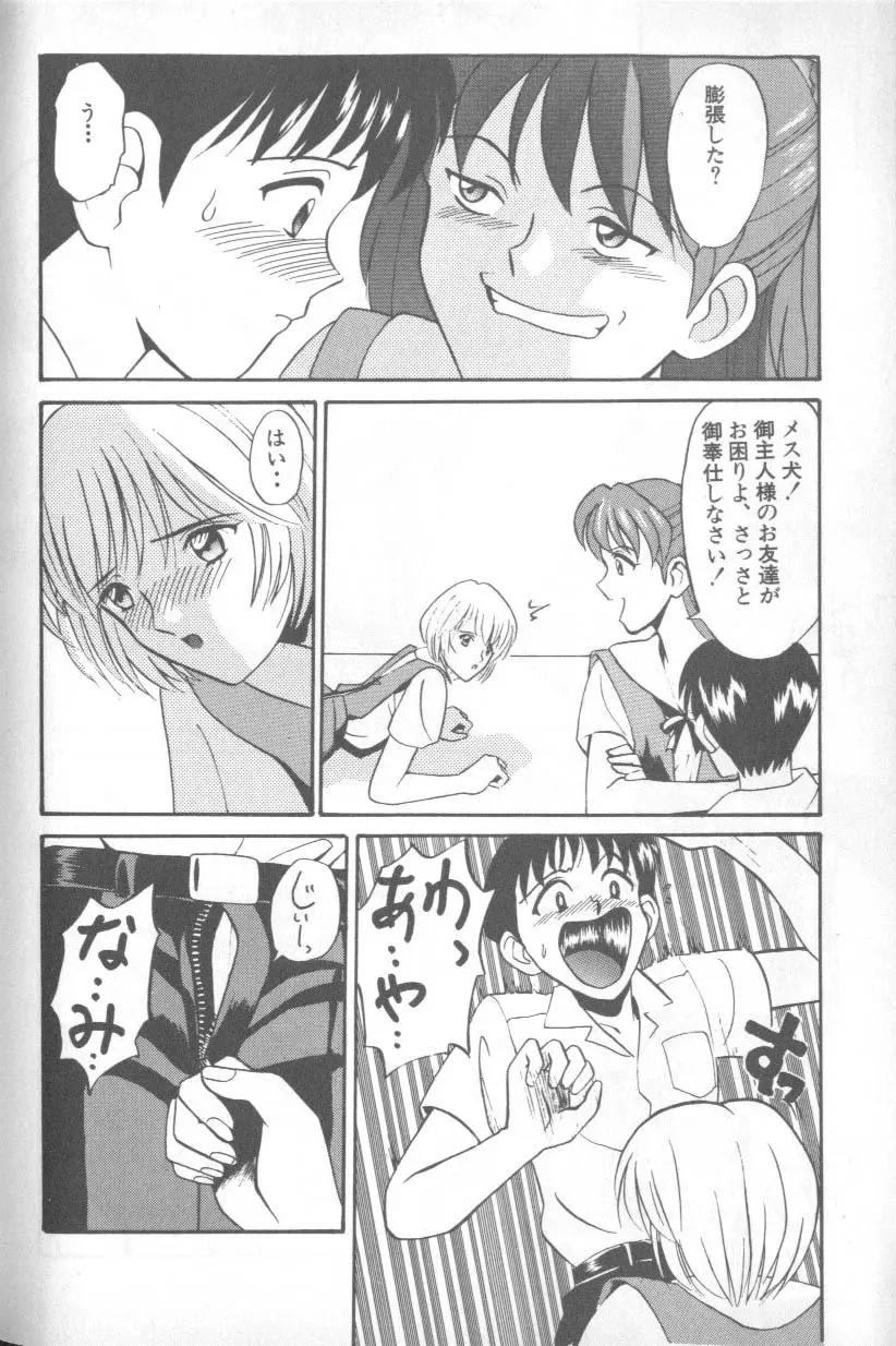 Paradise Lost 1 Page 153