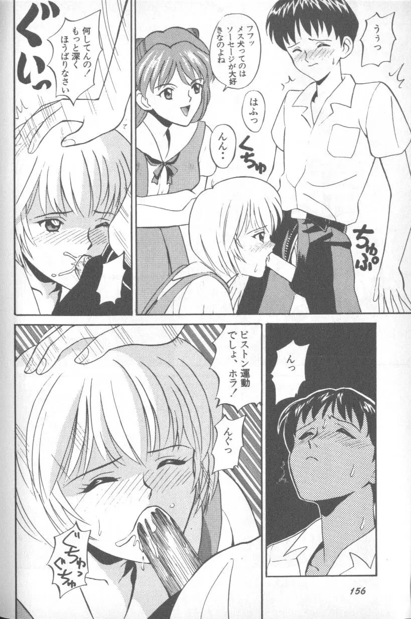 Paradise Lost 1 Page 155