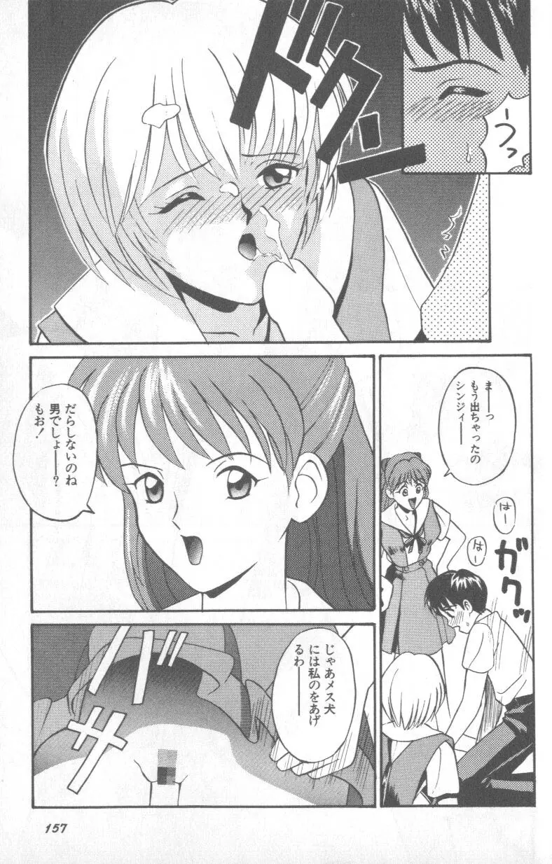 Paradise Lost 1 Page 156