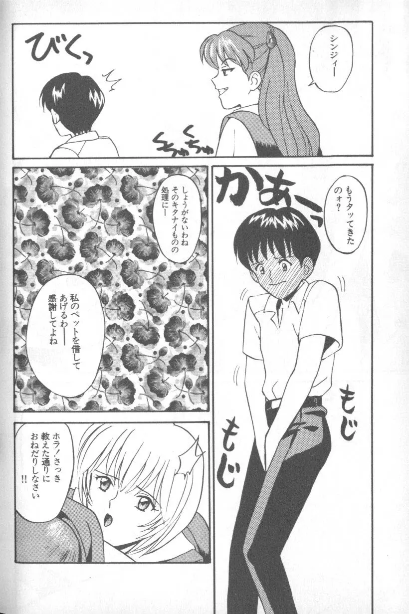 Paradise Lost 1 Page 159