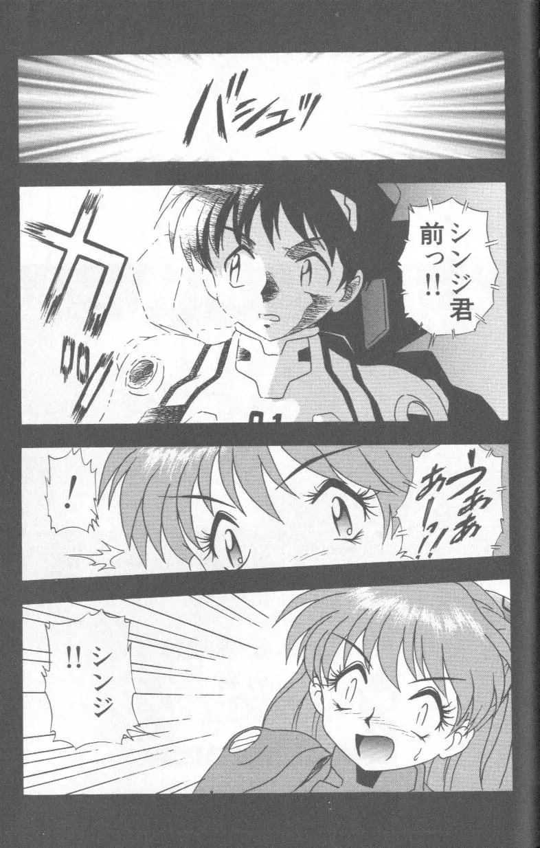 Paradise Lost 1 Page 168