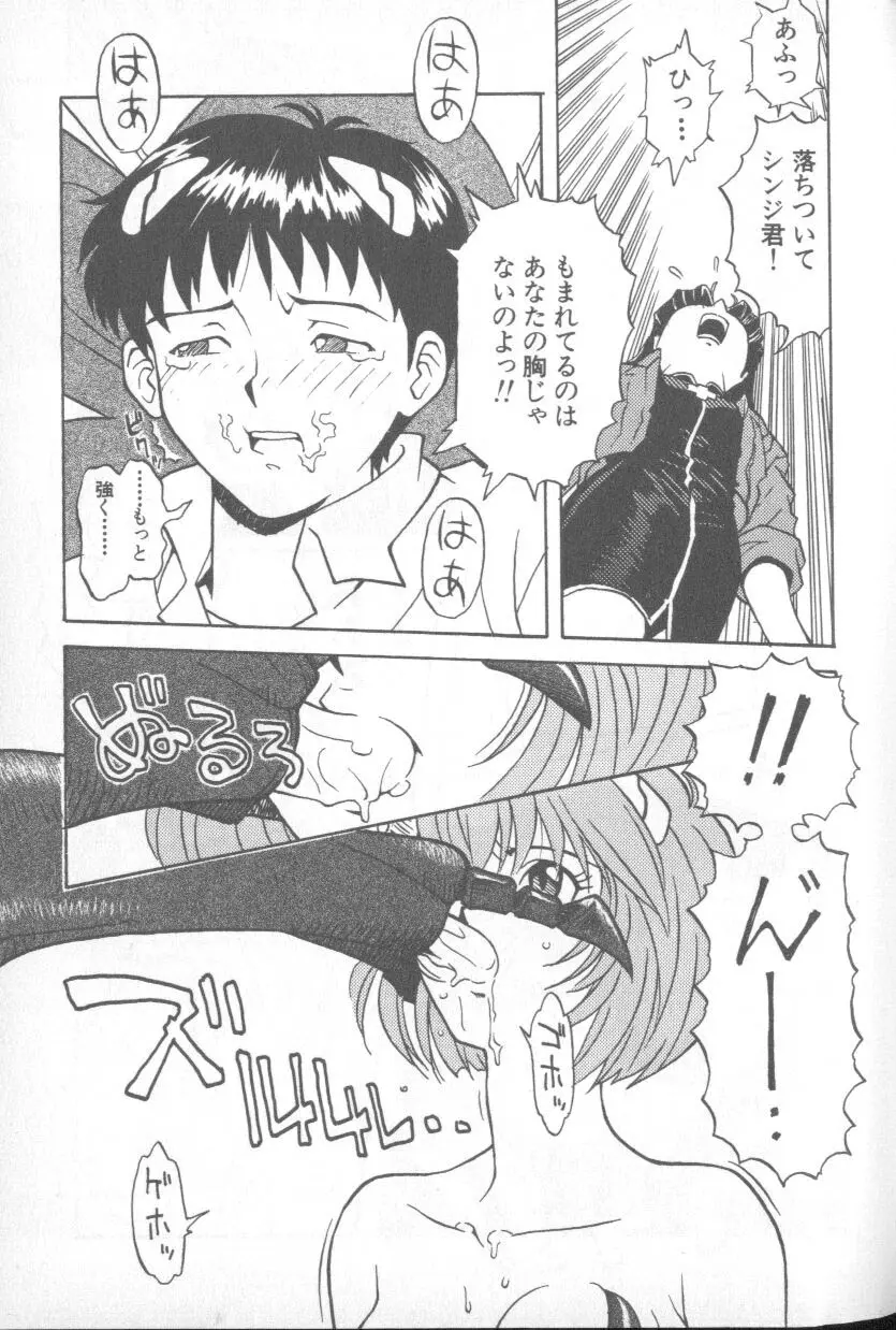 Paradise Lost 1 Page 17