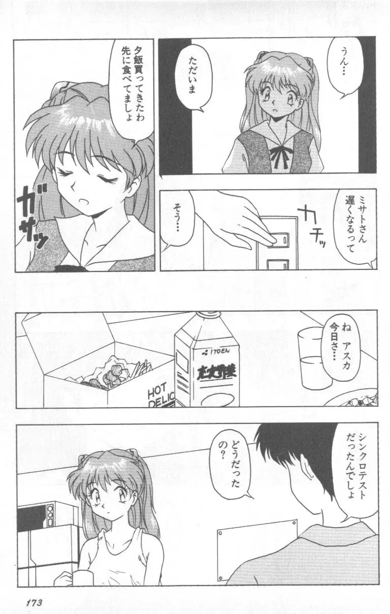 Paradise Lost 1 Page 172