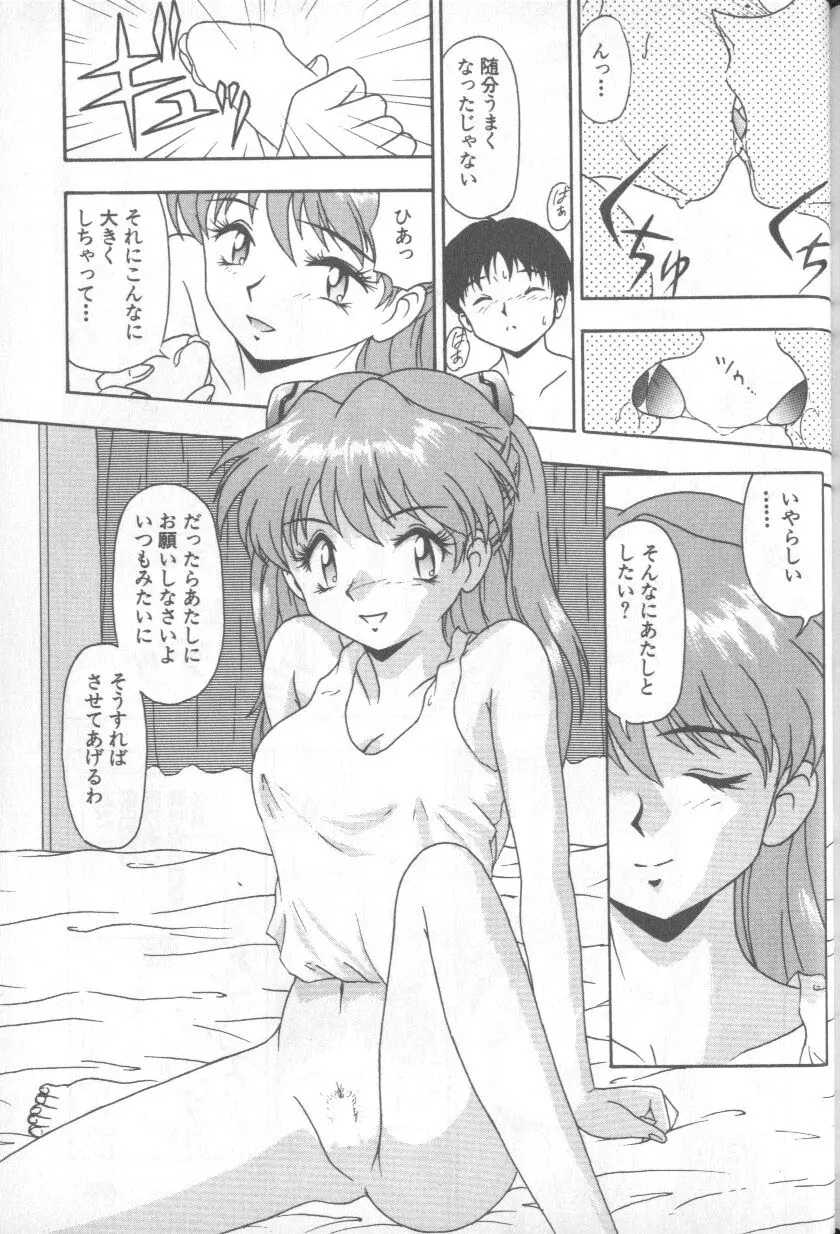 Paradise Lost 1 Page 174