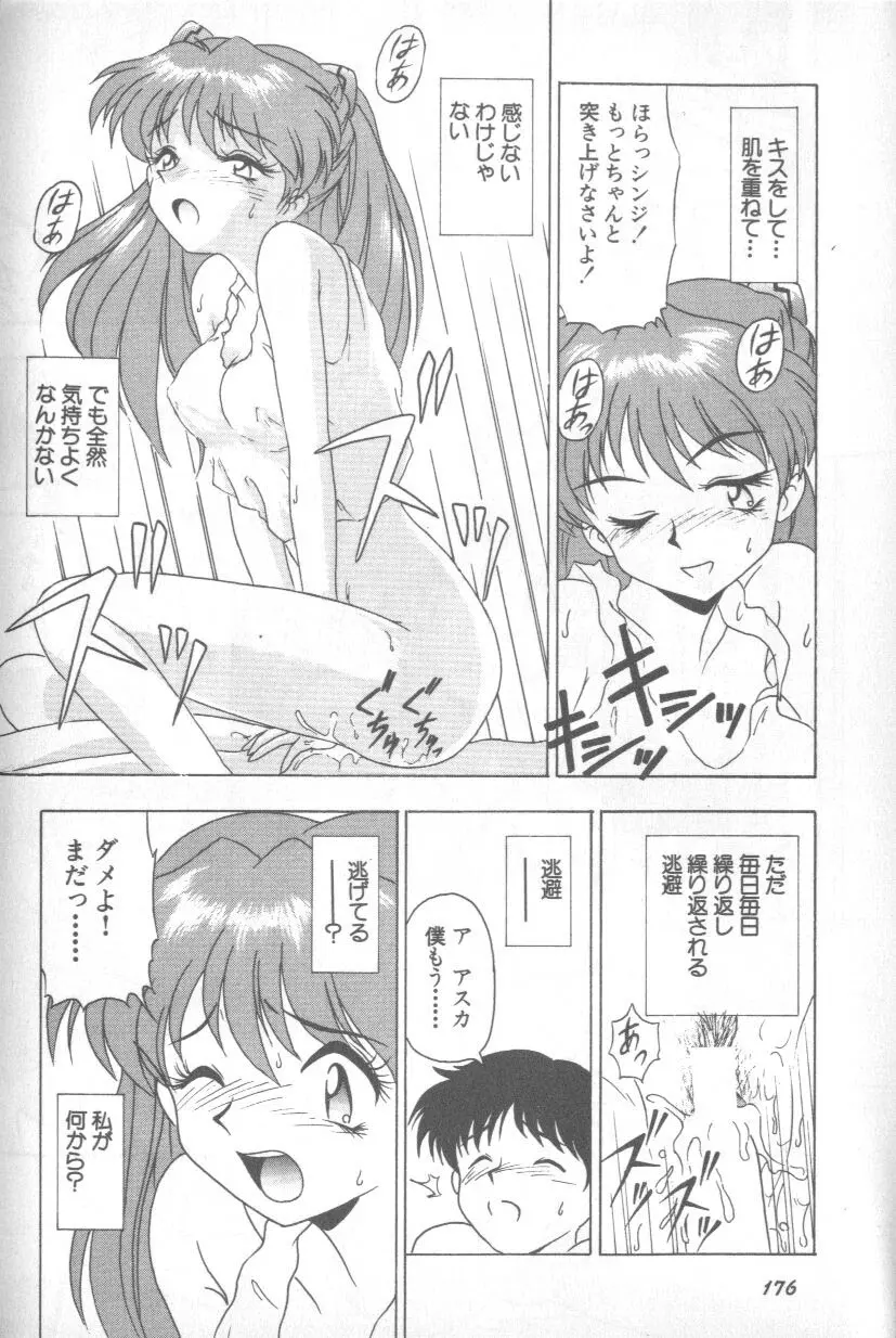 Paradise Lost 1 Page 175