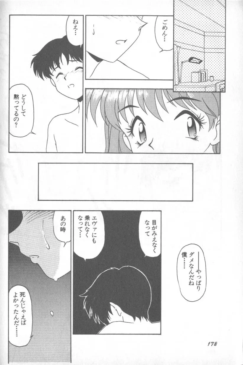 Paradise Lost 1 Page 177