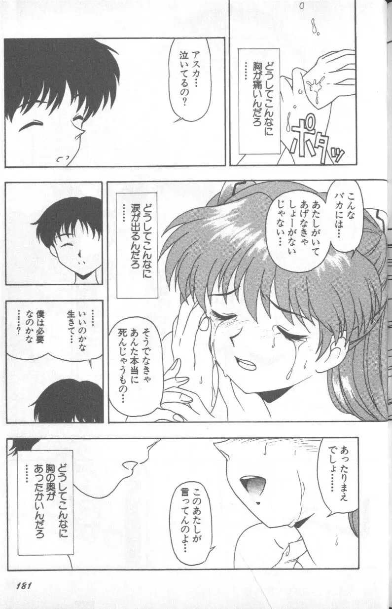 Paradise Lost 1 Page 180