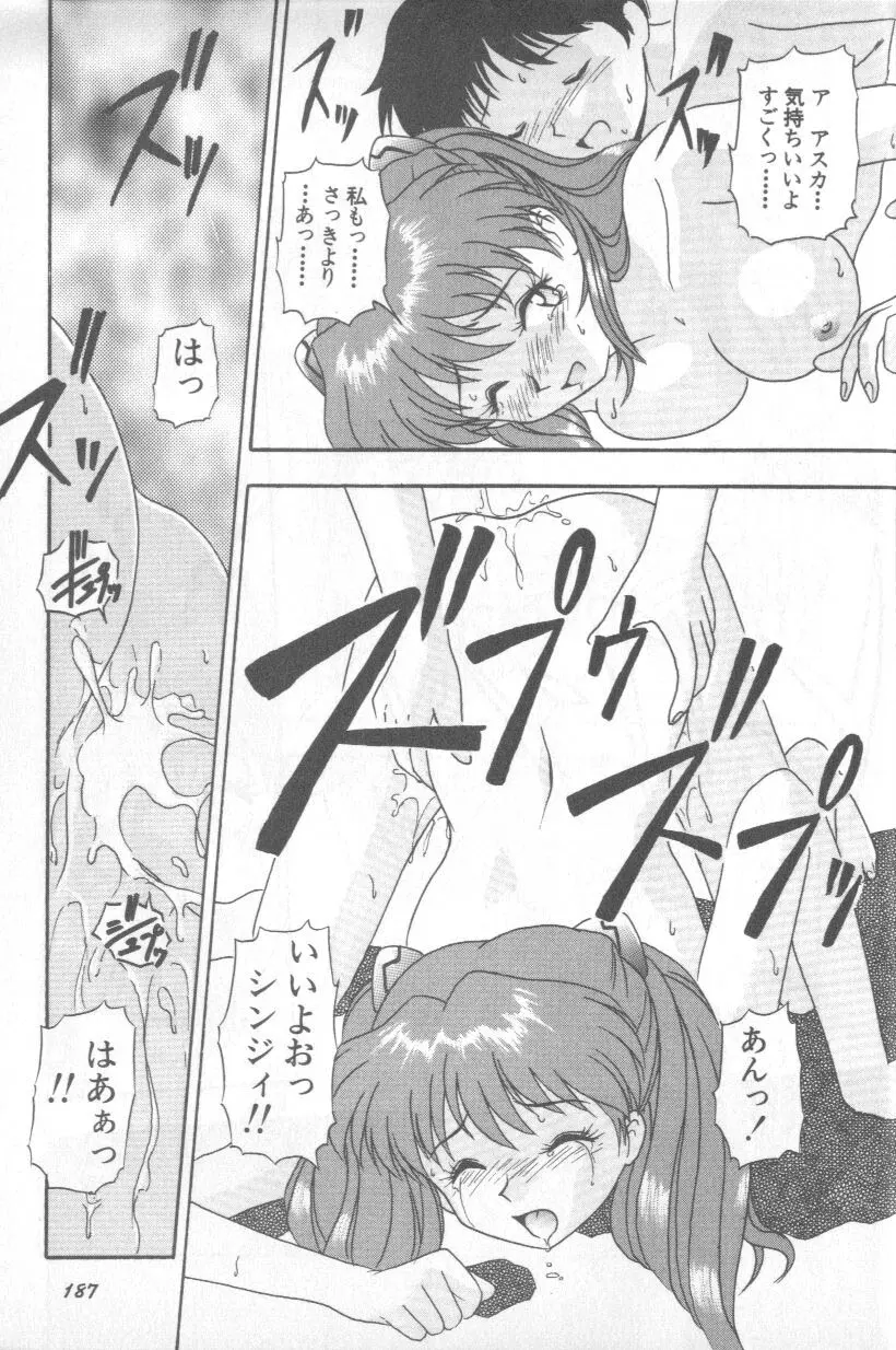 Paradise Lost 1 Page 186