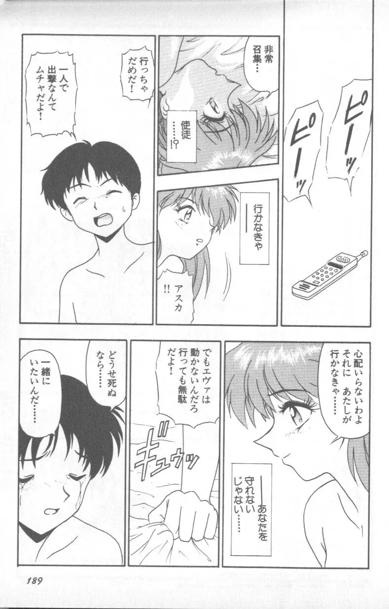 Paradise Lost 1 Page 188