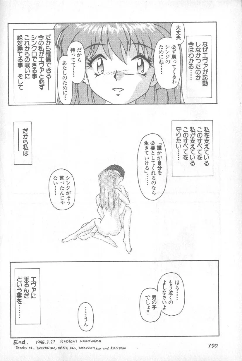 Paradise Lost 1 Page 189