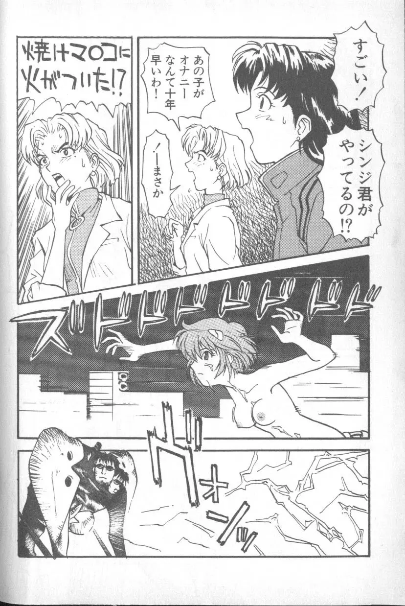Paradise Lost 1 Page 24