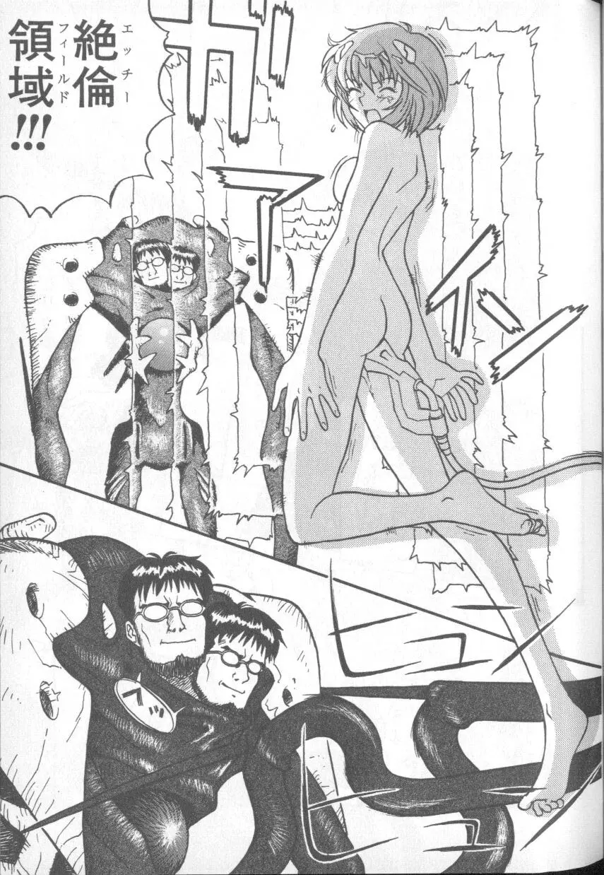 Paradise Lost 1 Page 25