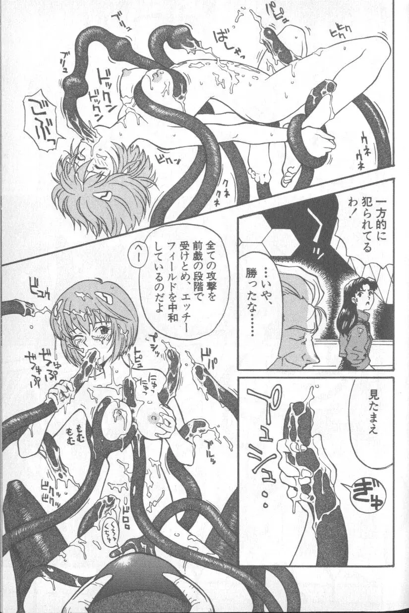 Paradise Lost 1 Page 27