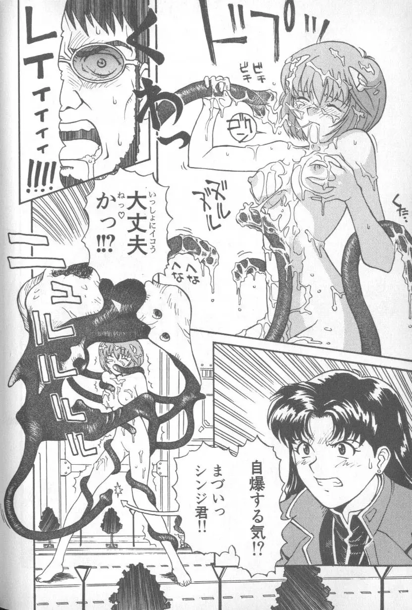 Paradise Lost 1 Page 28