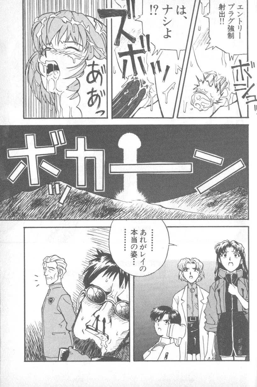 Paradise Lost 1 Page 29