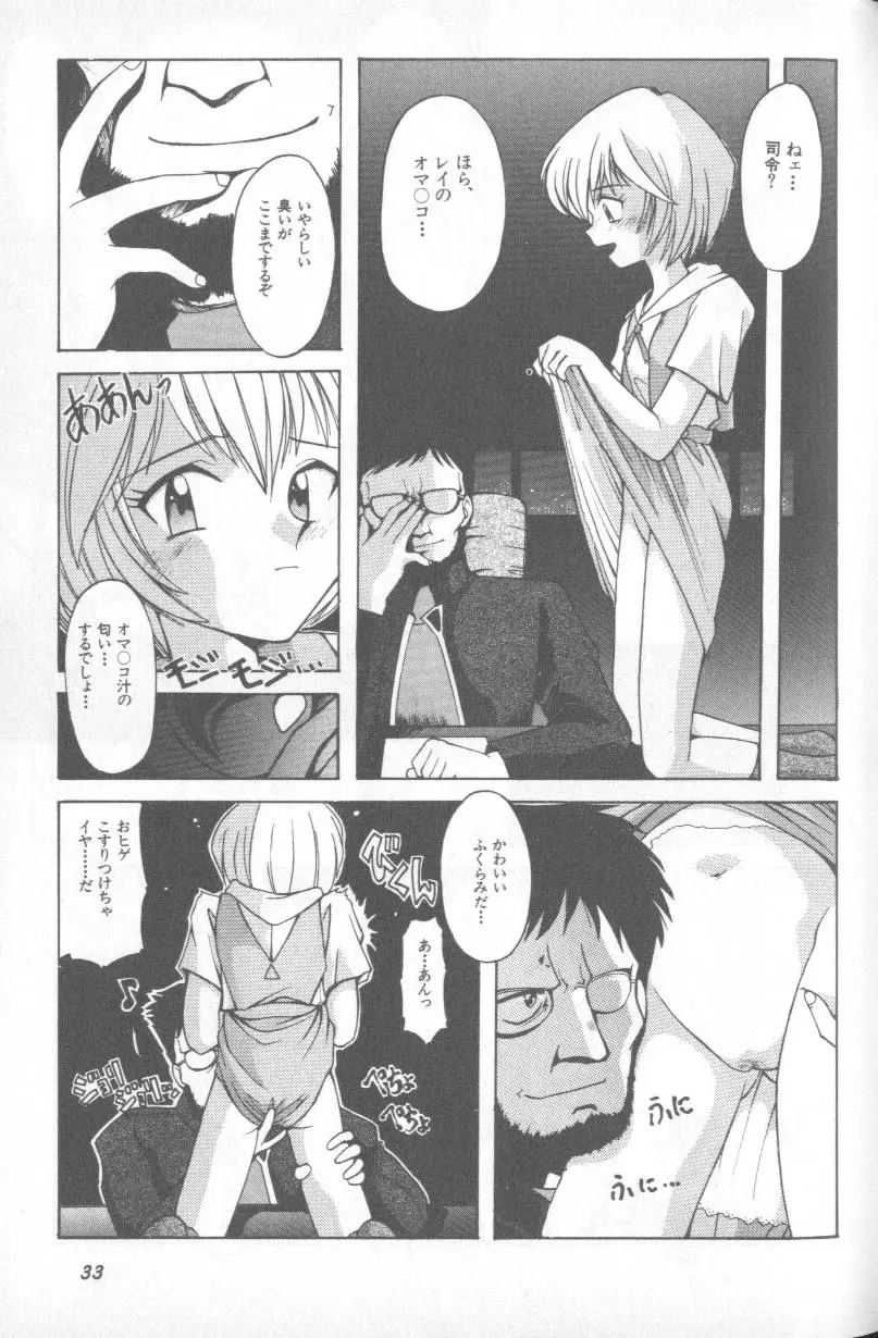 Paradise Lost 1 Page 33