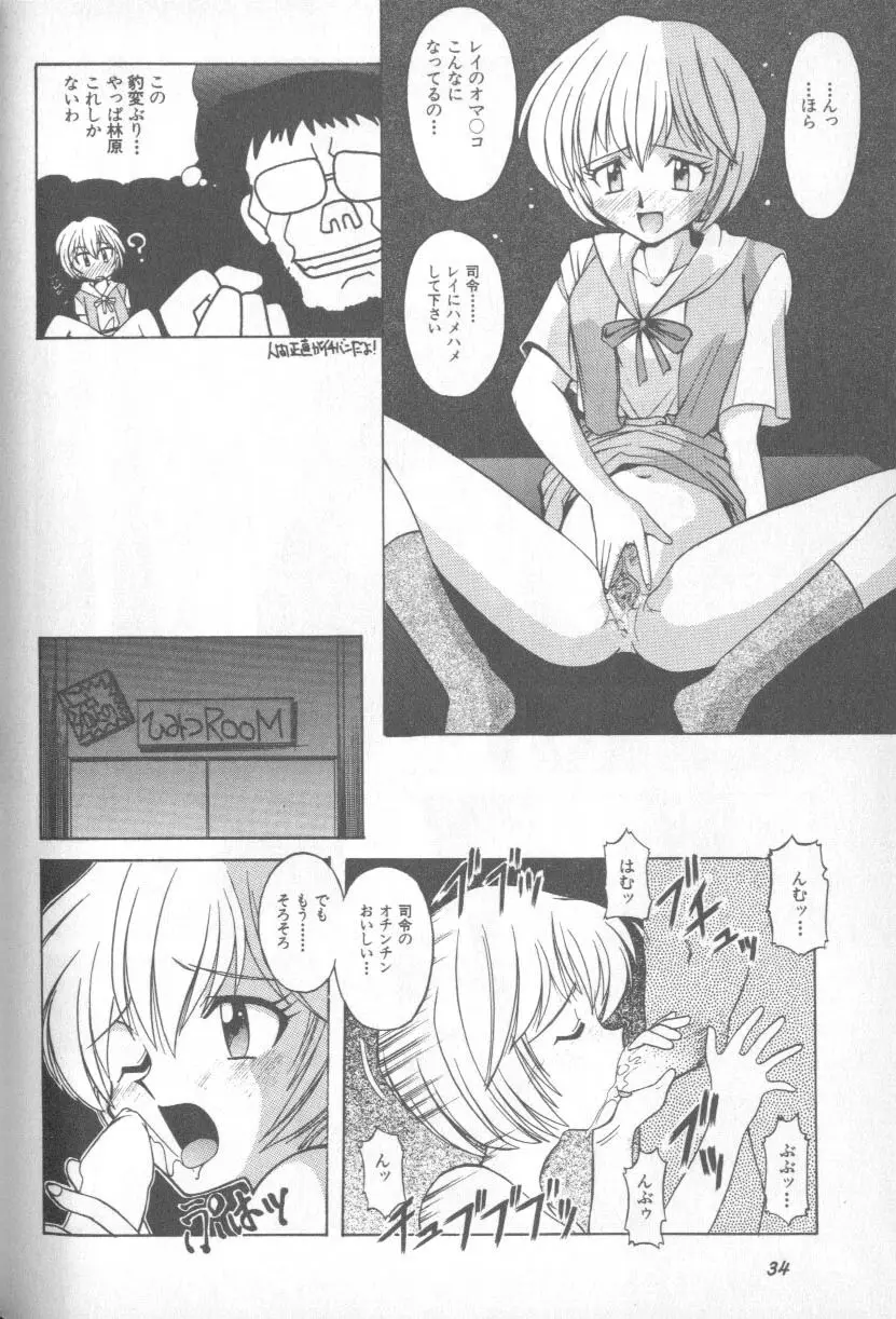 Paradise Lost 1 Page 34