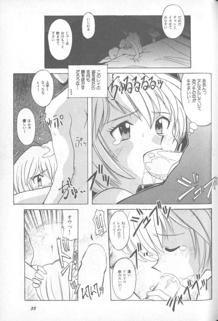 Paradise Lost 1 Page 35