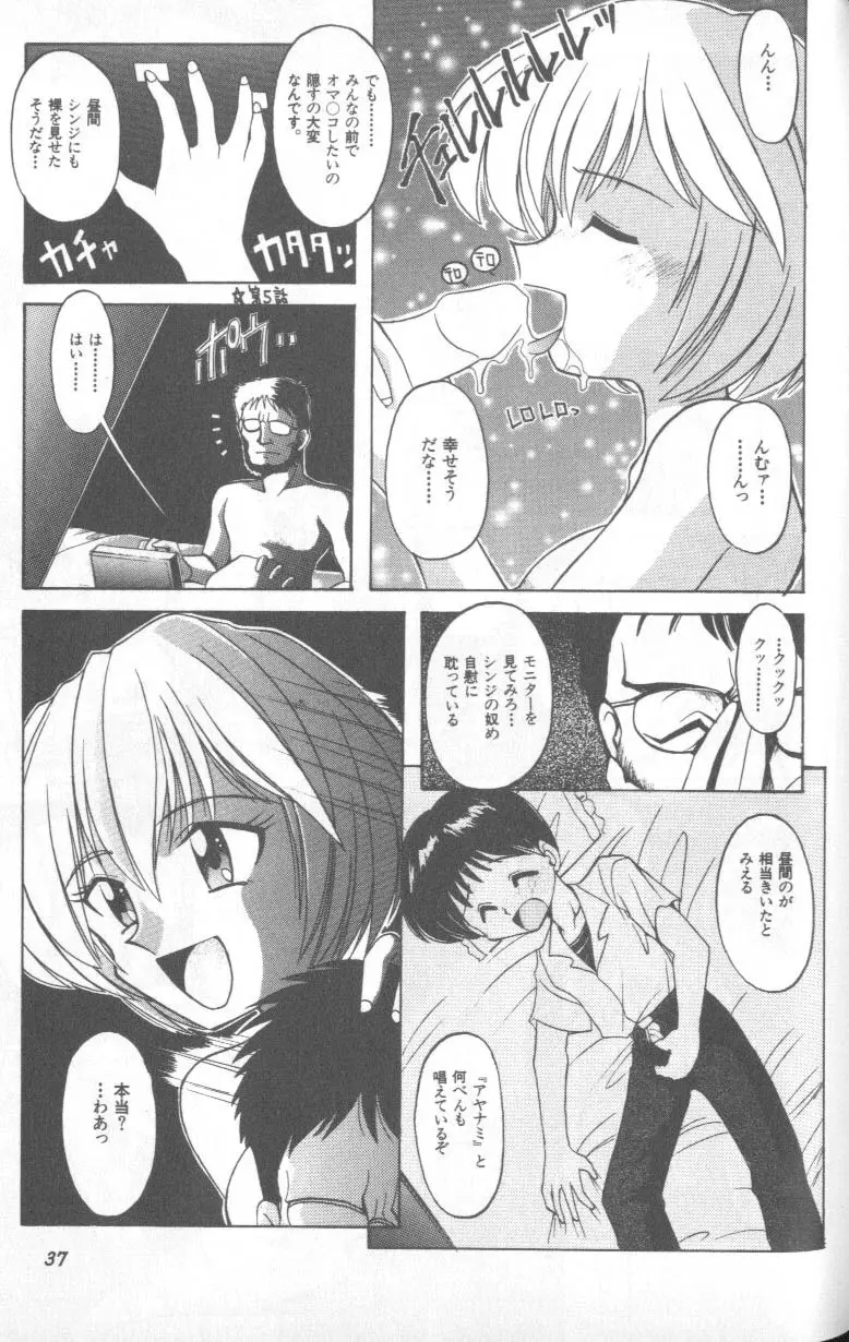 Paradise Lost 1 Page 37