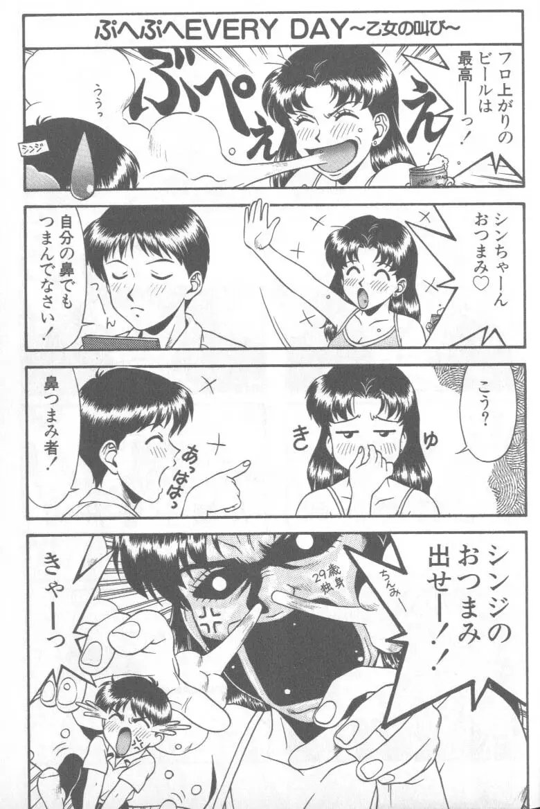 Paradise Lost 1 Page 49