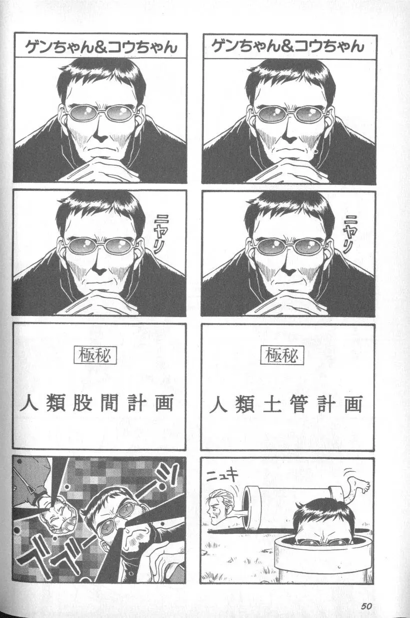 Paradise Lost 1 Page 50