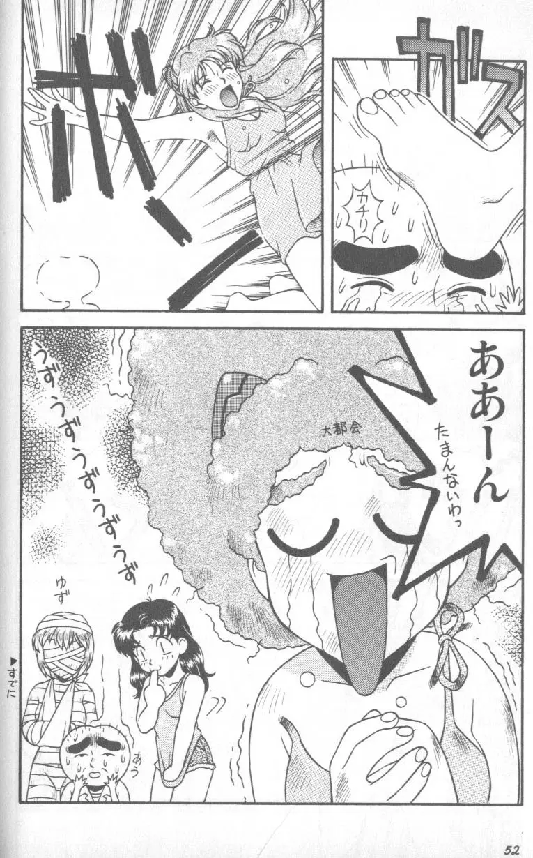 Paradise Lost 1 Page 52