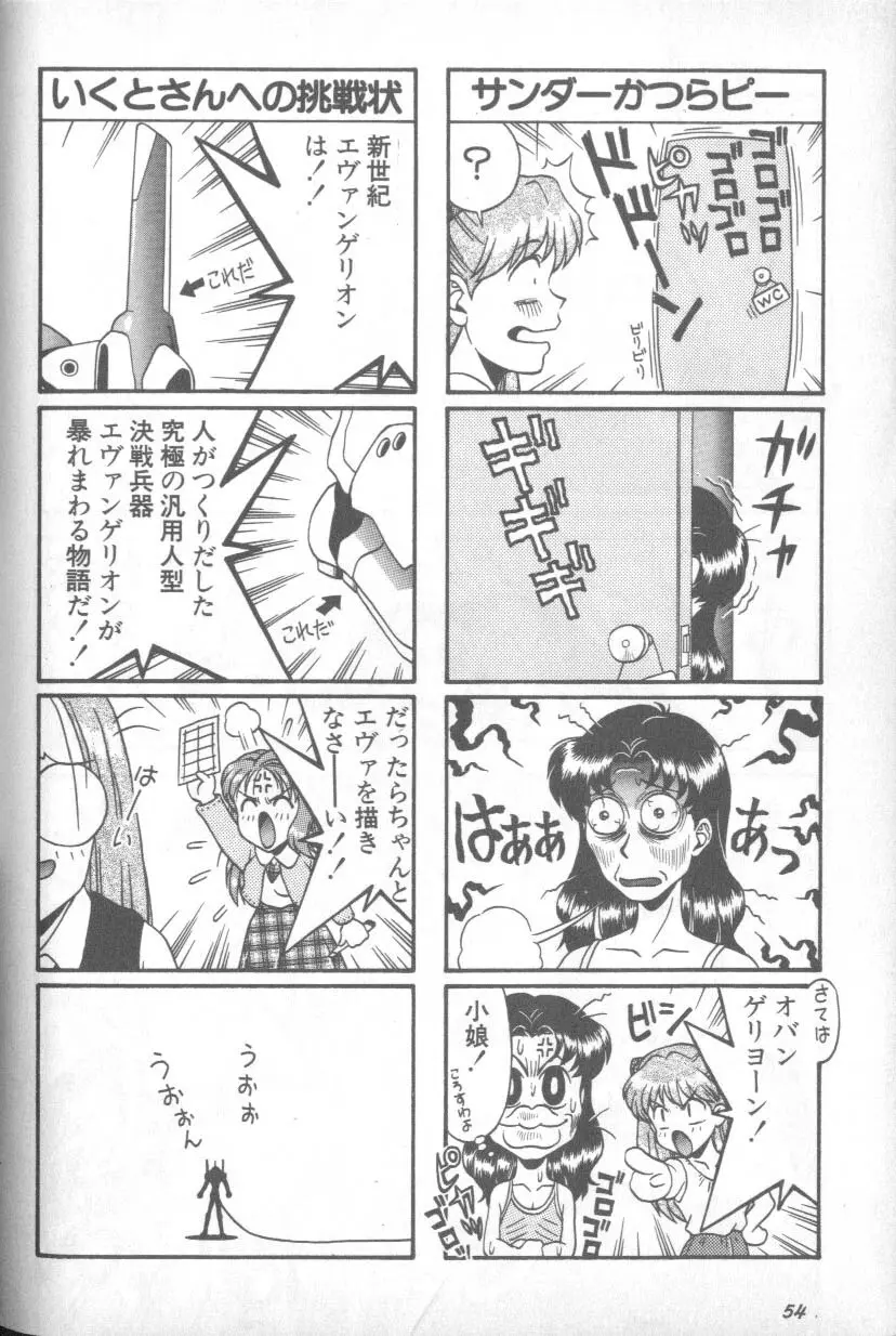 Paradise Lost 1 Page 54