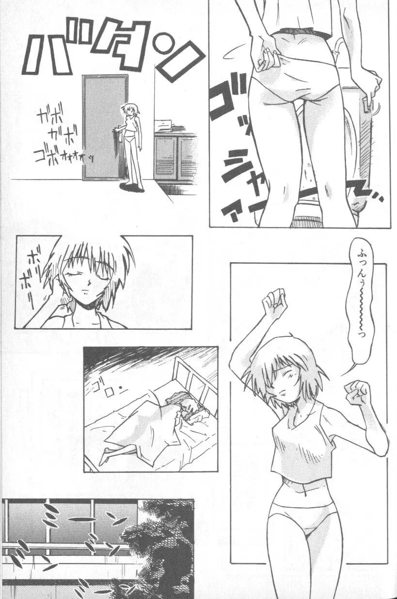 Paradise Lost 1 Page 58