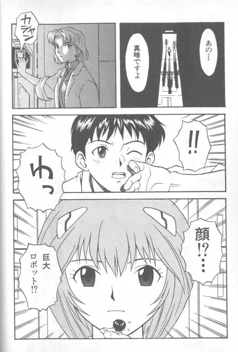 Paradise Lost 1 Page 6