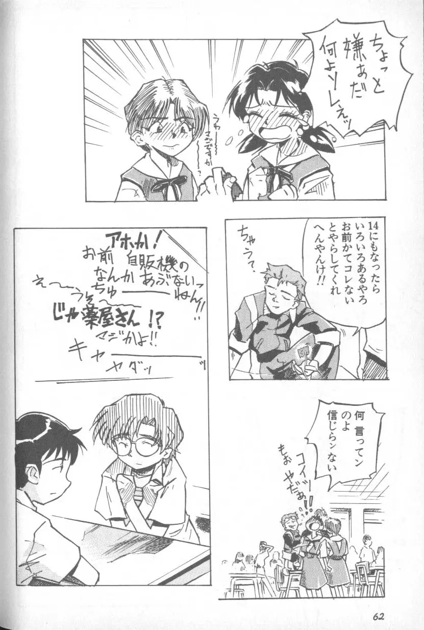 Paradise Lost 1 Page 61