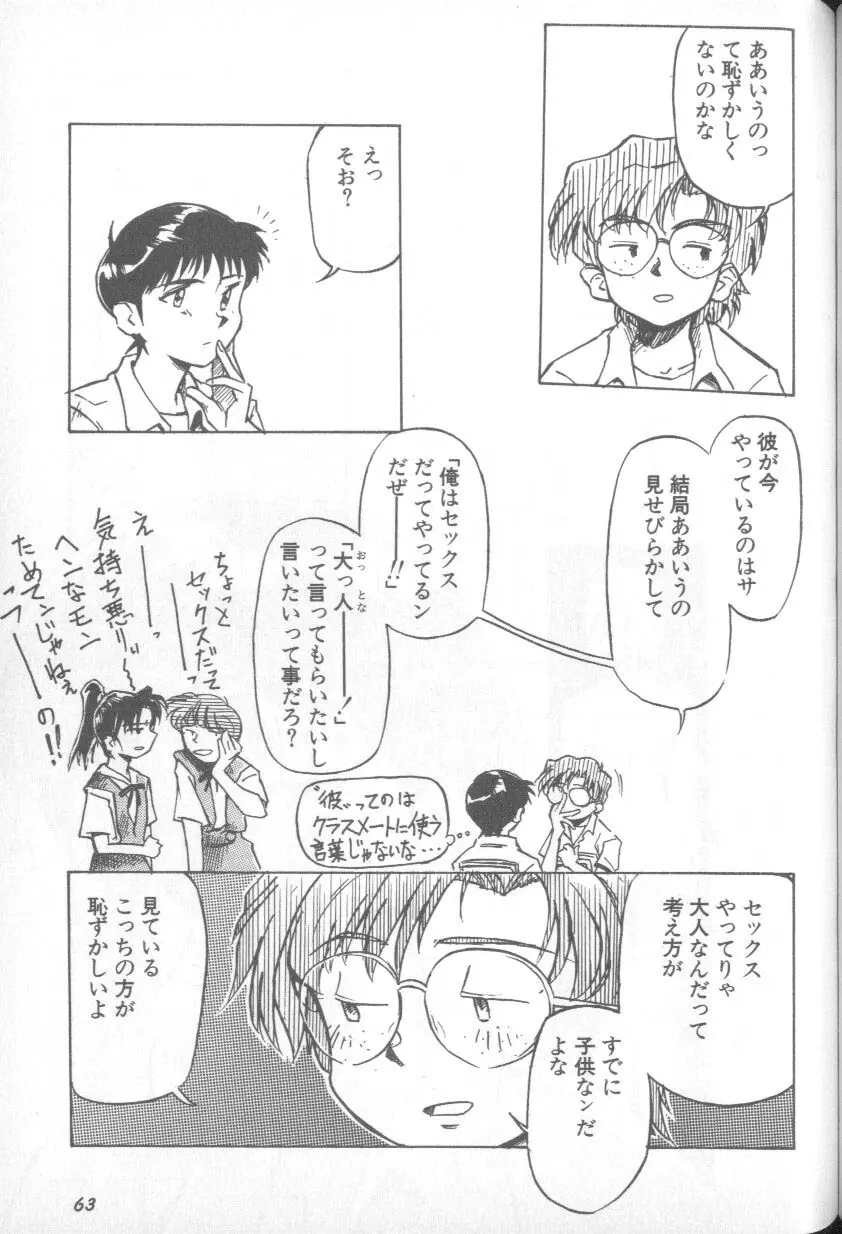 Paradise Lost 1 Page 62