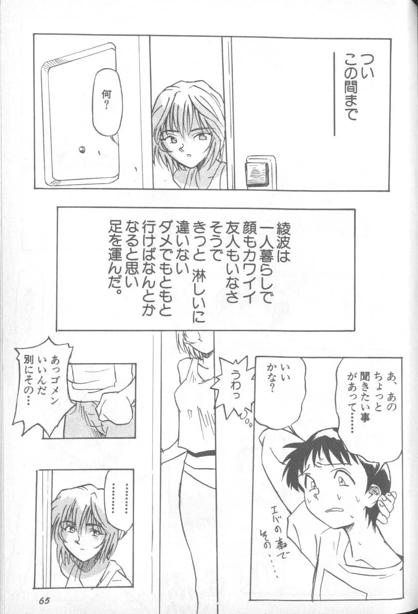 Paradise Lost 1 Page 64