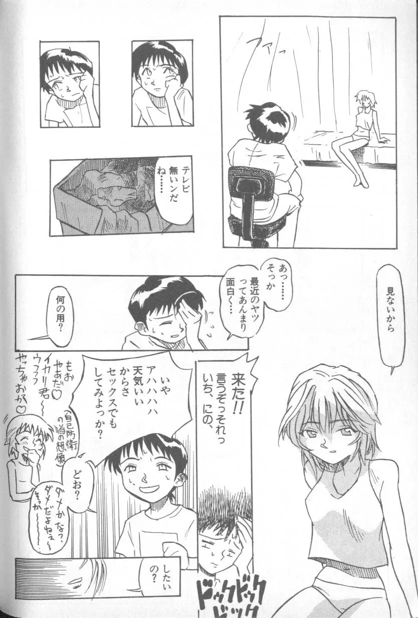 Paradise Lost 1 Page 65