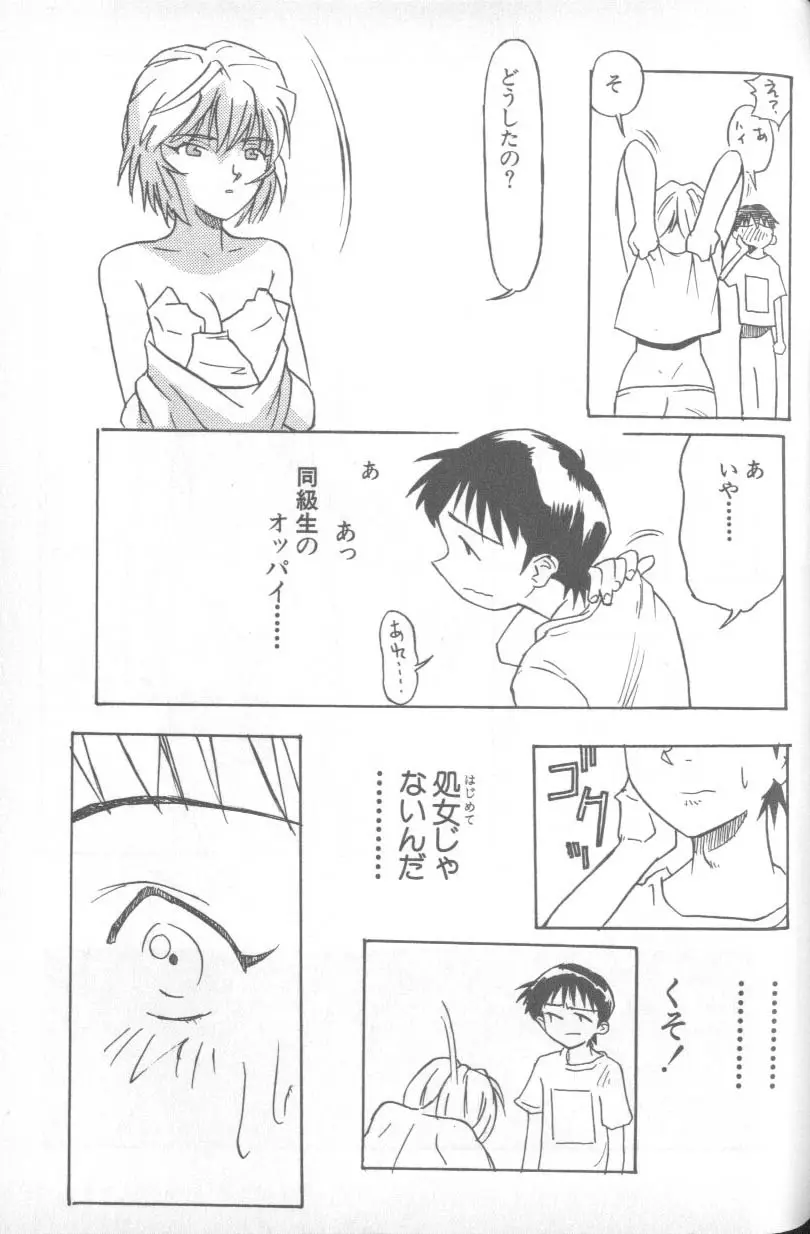 Paradise Lost 1 Page 66